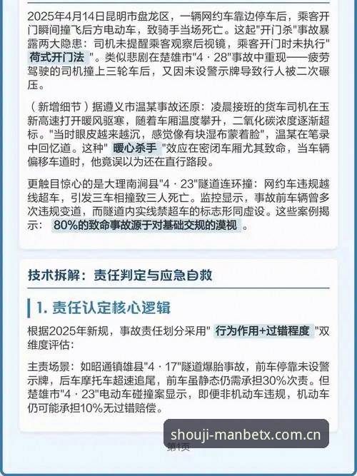 MANBETX体育平台赛程页改版避坑指南：从收藏到回看的实操教程