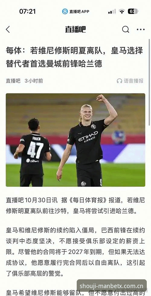 揭秘：哈兰德中框之外，这场1-0背后的三个细节老球迷才懂